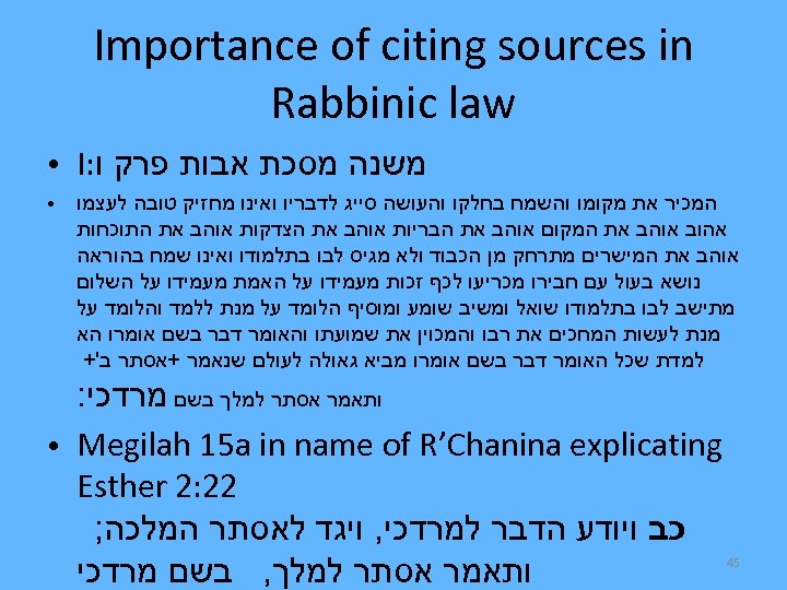  Importance of citing sources in Rabbinic law משנה מסכת אבות פרק ו: I