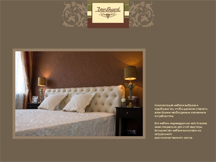 Комплектация мебели выбрана и подобрана так, чтобы целиком отвечать всем Вашим необходимым жизненным потребностям.