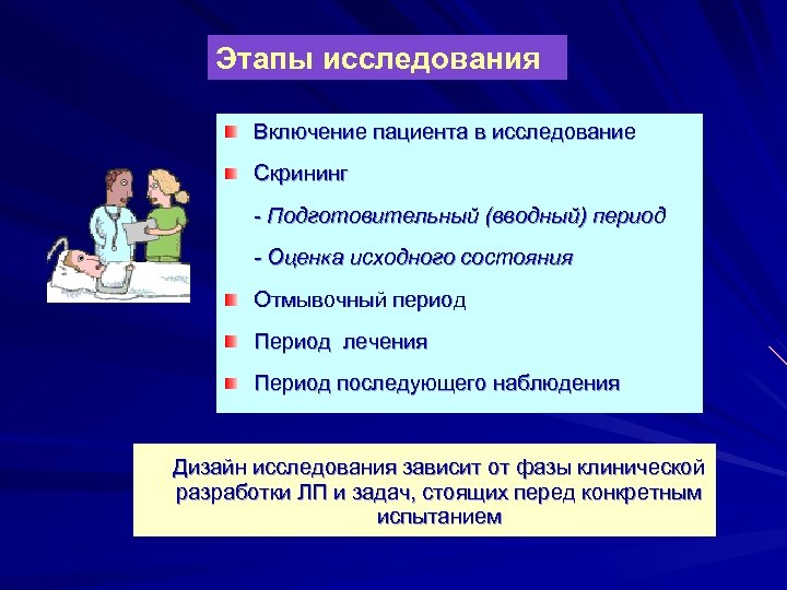 Значение клинических руководств при разработке протоколов лечения