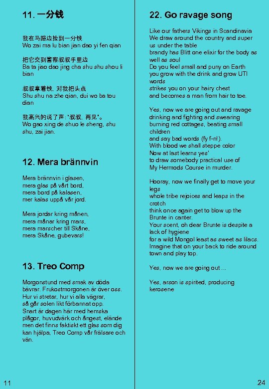 11. 一分钱 我在马路边捡到一分钱 Wo zai ma lu bian jian dao yi fen qian 把它交到警察叔叔手里边