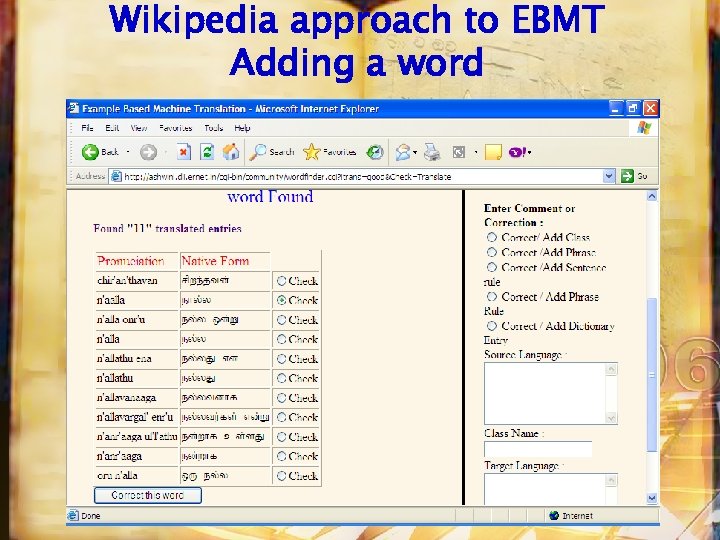 Wikipedia approach to EBMT Adding a word 