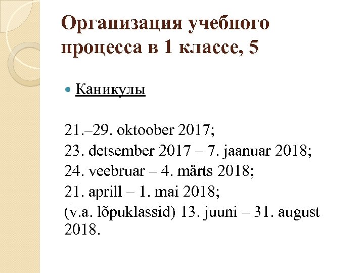 Организация учебного процесса в 1 классе, 5 Каникулы 21. – 29. oktoober 2017; 23.