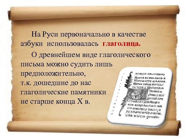 Когда на руси появились первые музыкальные азбуки руководство по крюковой нотации