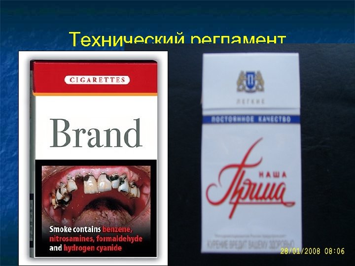 Технический регламент 