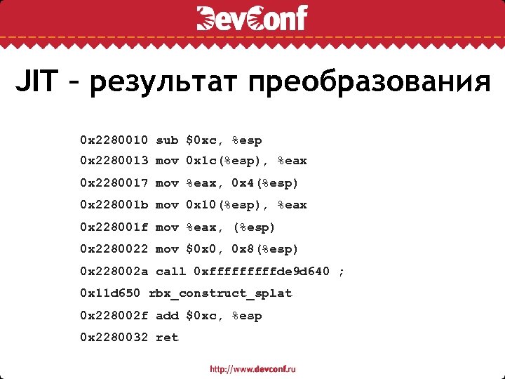 JIT – результат преобразования 0 x 2280010 sub $0 xc, %esp 0 x 2280013