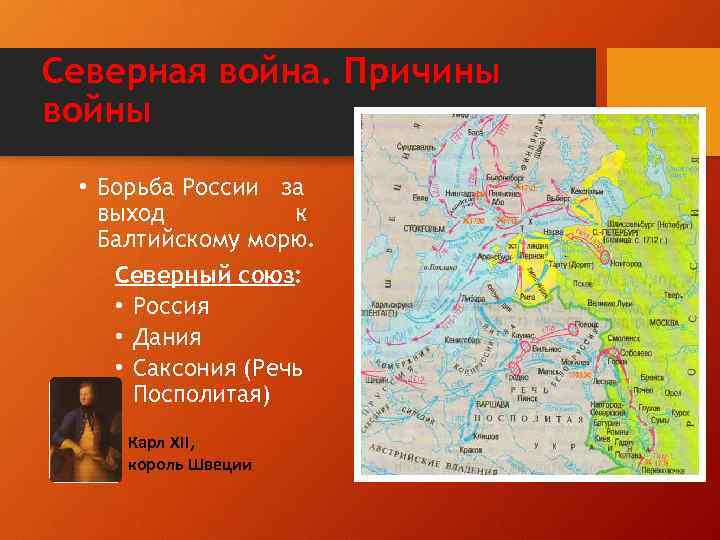 В результате событий отраженных на схеме россия потеряла выход к балтийскому морю