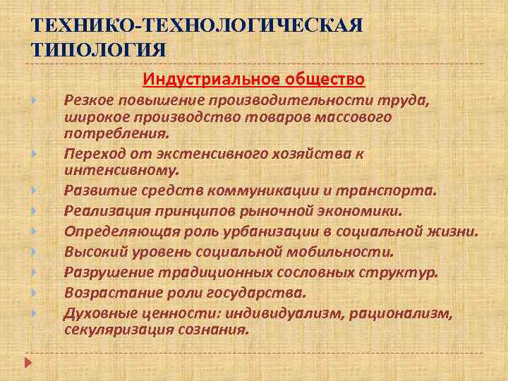 Начало серийного промышленного производства товаров массового потребления выдвижение на первый план