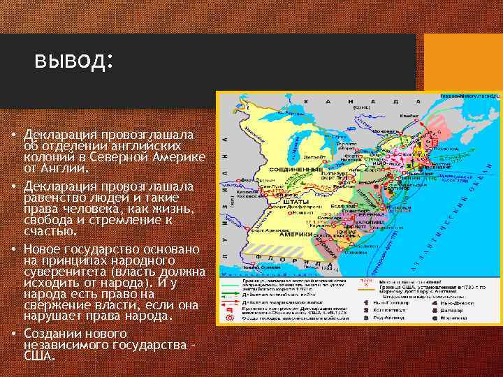 Война за независимость английских колоний в америке образование сша контурная карта