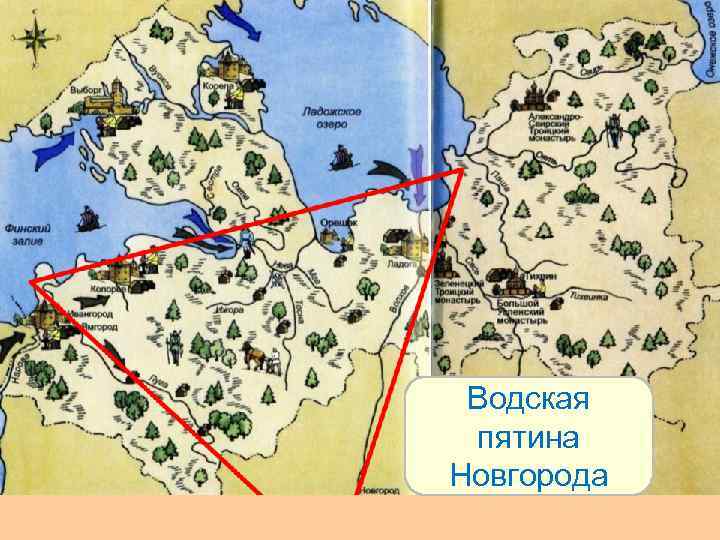 Водская пятина Новгорода 