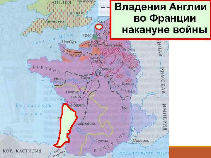 Владения Англии во Франции накануне войны 