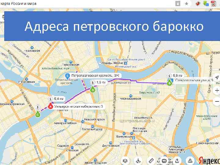 Адреса петровского барокко 
