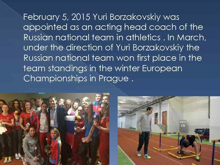 February 5, 2015 Yuri Borzakovskiy was appointed as an acting head coach of the
