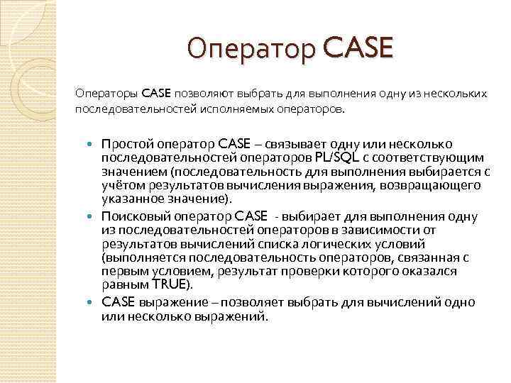 Case sql