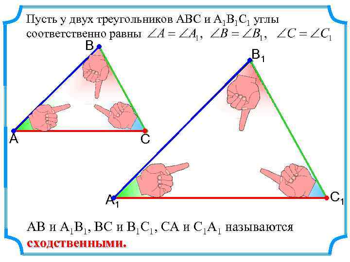 На рисунке треугольники авс и деф прямоугольные ав равно дф