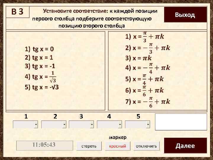 Устный счет тригонометрические формулы. Устный счёт тригонометрические. Устный счет тригонометрия 10.