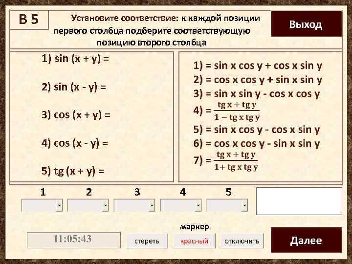 Тригонометрия формулы устный счет. Основные тригонометрические формулы шпаргалка. Устный счет по тригонометрии. Установите соответствие sin x= 0.