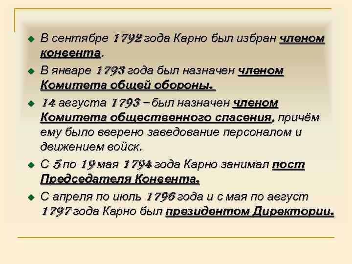 u u u В сентябре 1792 года Карно был избран членом конвента. В январе