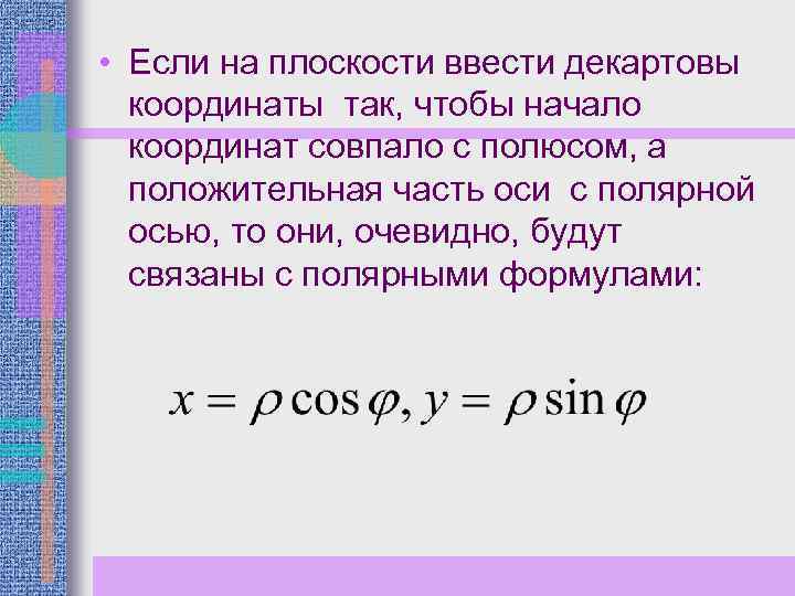 Как ввести координаты на компьютере