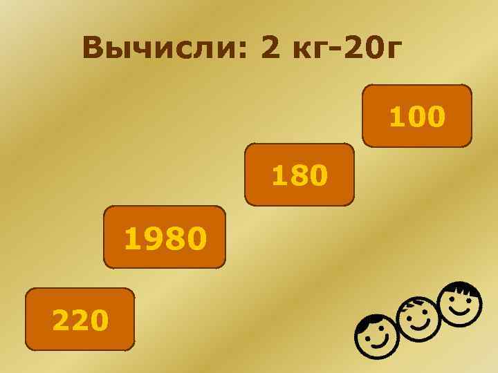 Вычисли 2 10 29