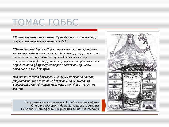 Свобода печати презентация