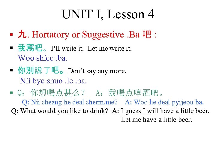 UNIT I, Lesson 4 § 九. Hortatory or Suggestive. Ba 吧 : § 我寫吧。I’ll