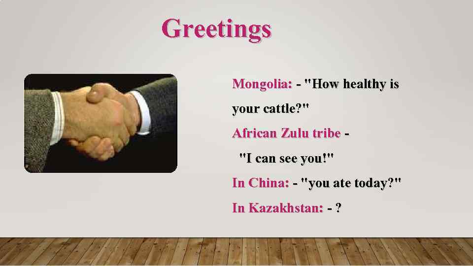 Greetings Mongolia: - "How healthy is your cattle? " African Zulu tribe "I can