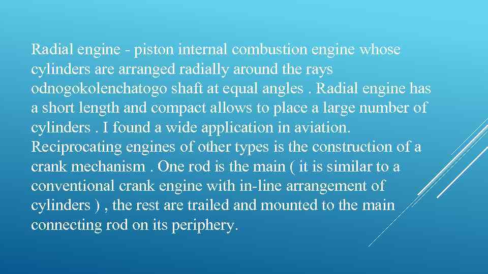 Radial engine - piston internal combustion engine whose cylinders are arranged radially around the