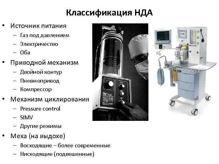 Схема наркозного аппарата