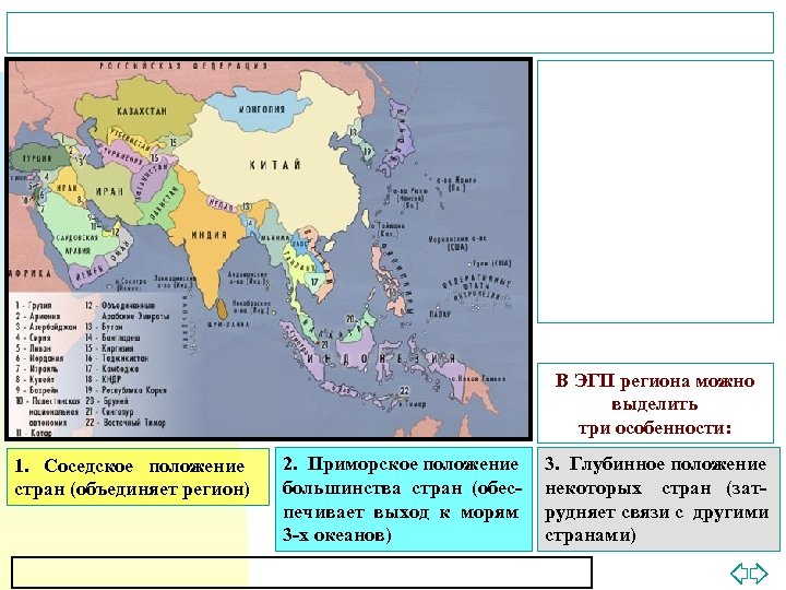 Юго восточный регион азии страны