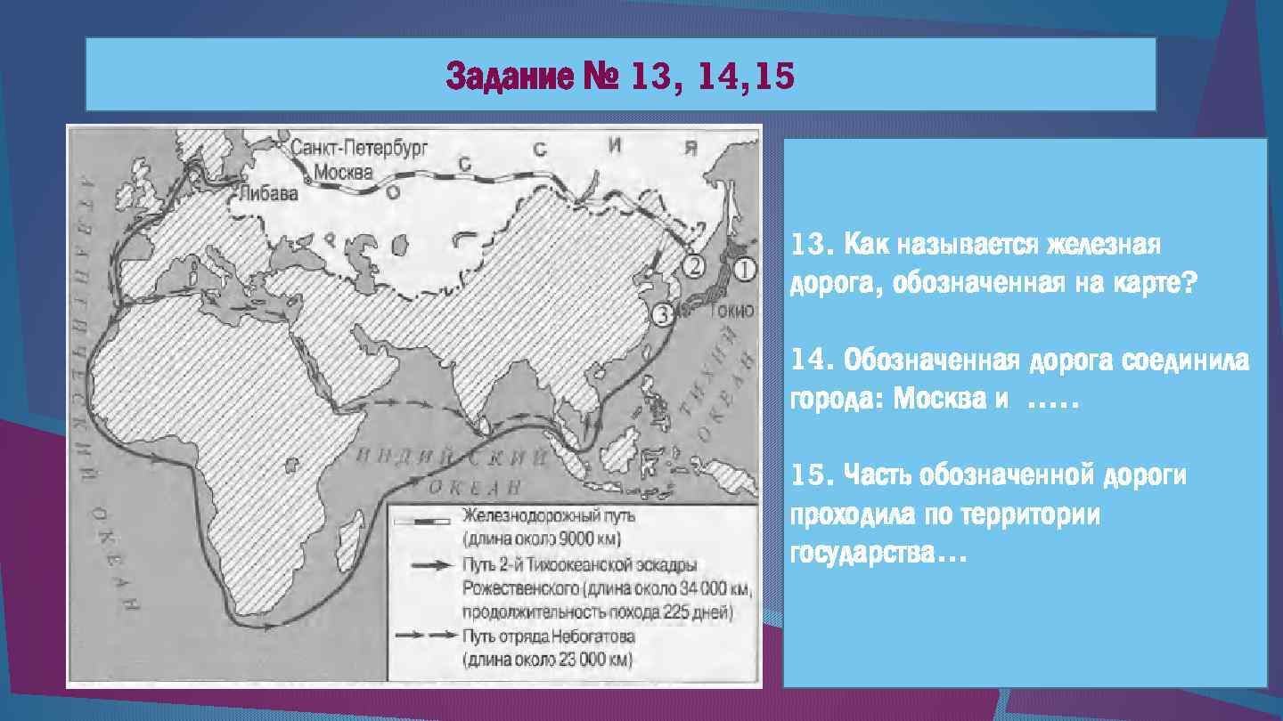 Пройдет по территории государства в