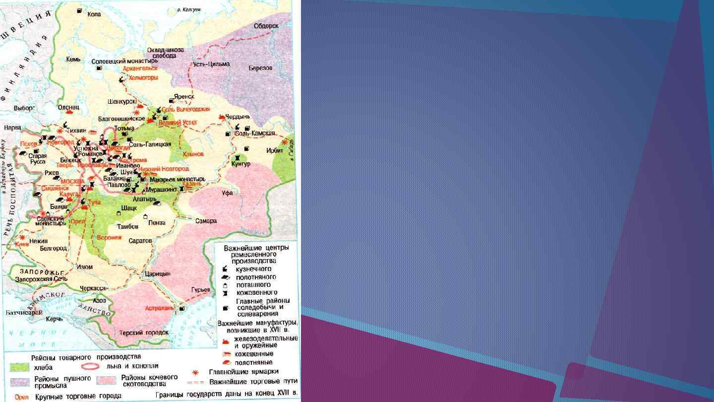 Используя карту назовите. Центры ремесленного производства. Районы товарного производства. Основные районы товарного производства карта. Экономическое развитие 17 века карта.