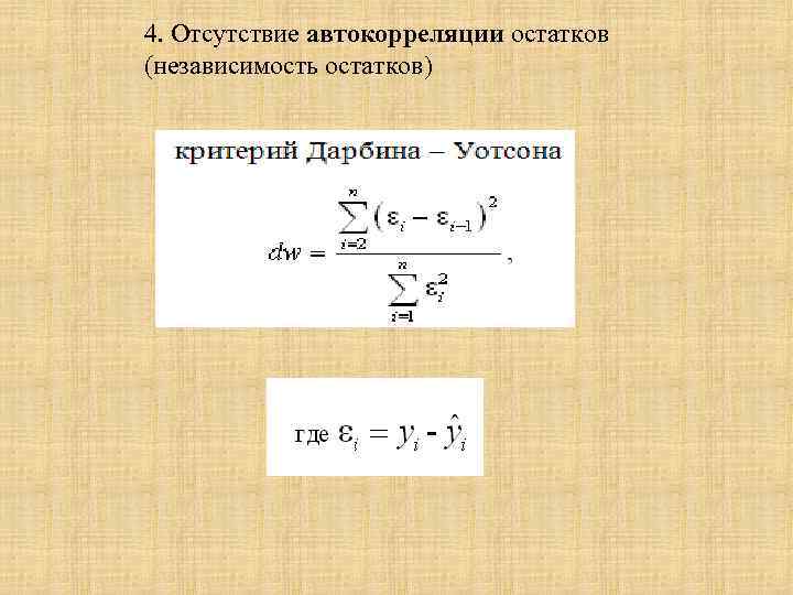 Зависимость среднего значения