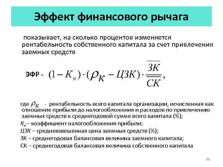 1 Методология экономического анализа 1 Схема экономического