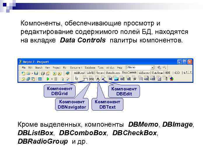 Нельзя изменять поле содержащее объект данных формы