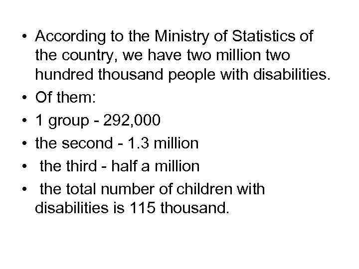  • According to the Ministry of Statistics of the country, we have two
