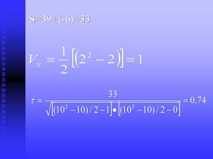 S=39+(-6)=33 