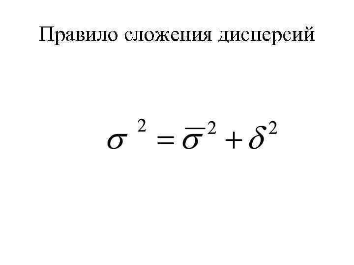 Основные комбинаторные схемы правило сложения правило умножения