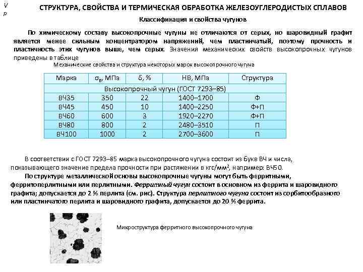 Р 5 состав