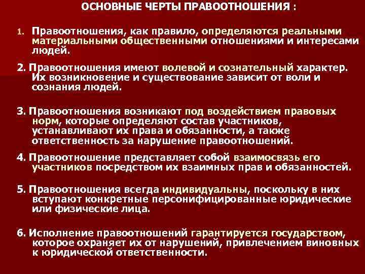 Тест по правоотношениям