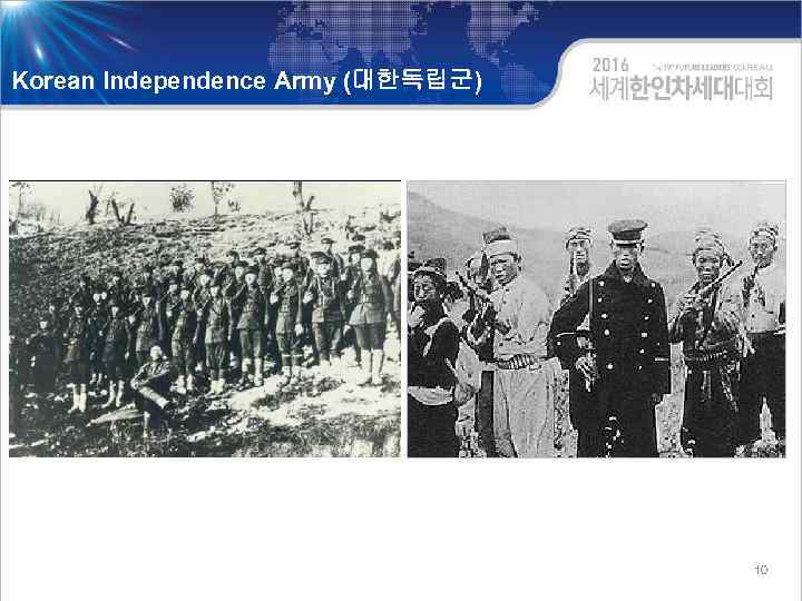 Korean Independence Army (대한독립군) 10 