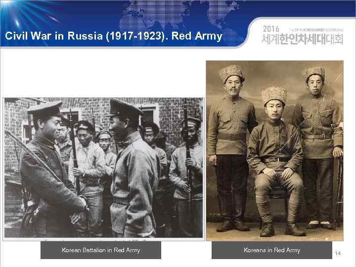 Civil War in Russia (1917 -1923). Red Army Korean Battalion in Red Army Koreans