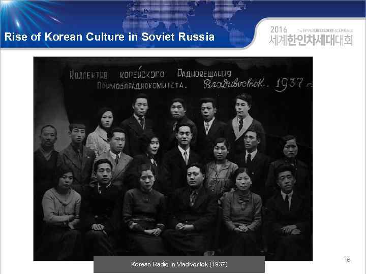 Rise of Korean Culture in Soviet Russia Korean Radio in Vladivostok (1937) 16 