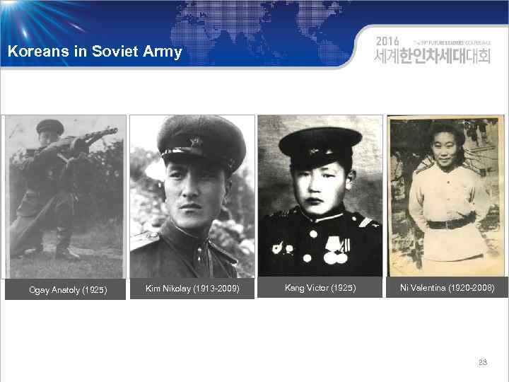 Koreans in Soviet Army Ogay Anatoly (1925) Kim Nikolay (1913 -2009) Kang Victor (1925)