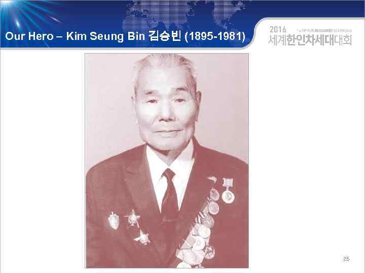 Our Hero – Kim Seung Bin 김승빈 (1895 -1981) 25 