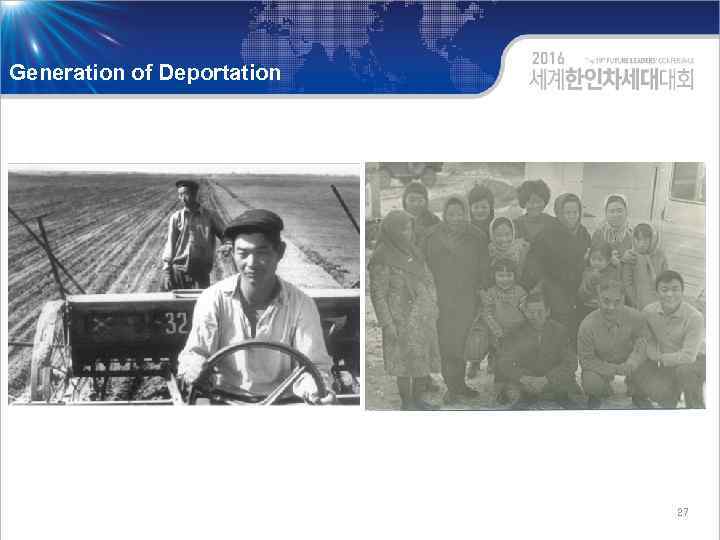 Generation of Deportation 27 