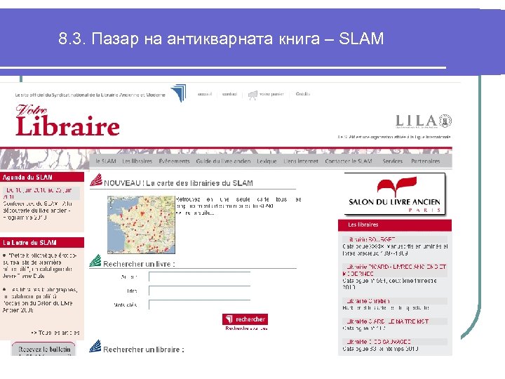 8. 3. Пазар на антикварната книга – SLAM 