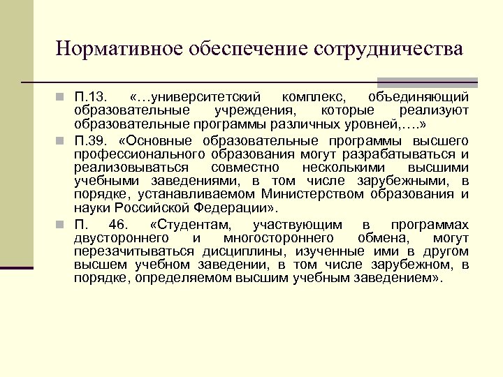 Редактирование предложенных текстов с целью совершенствования их содержания и формы презентация