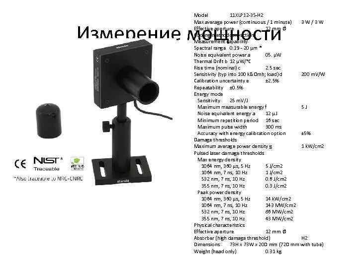 Model 11 XLP 12 -3 S-H 2 Max average power (continuous / 1 minute)