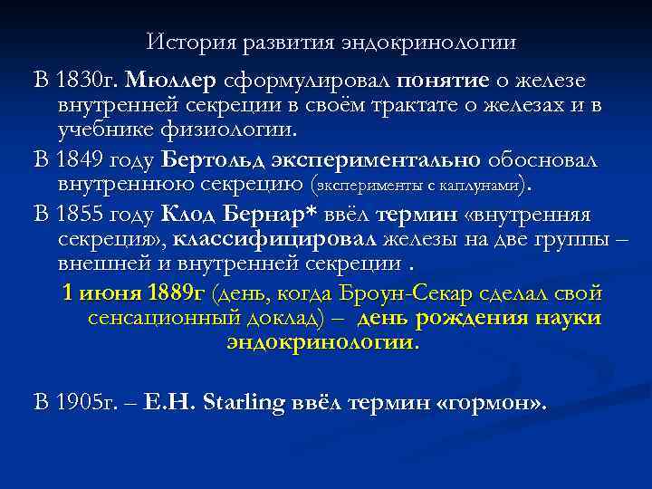 Реферат: Гомеостаз беременной женщины Молочная железа