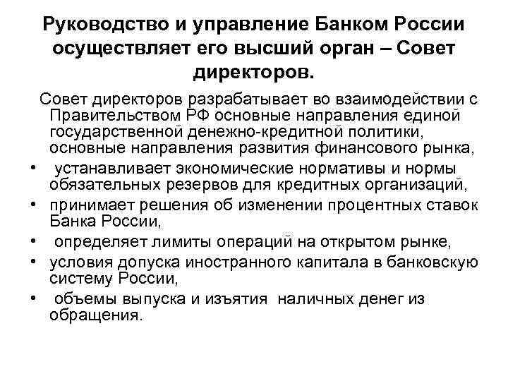 Какой государственный орган осуществляет руководство статистикой в россии